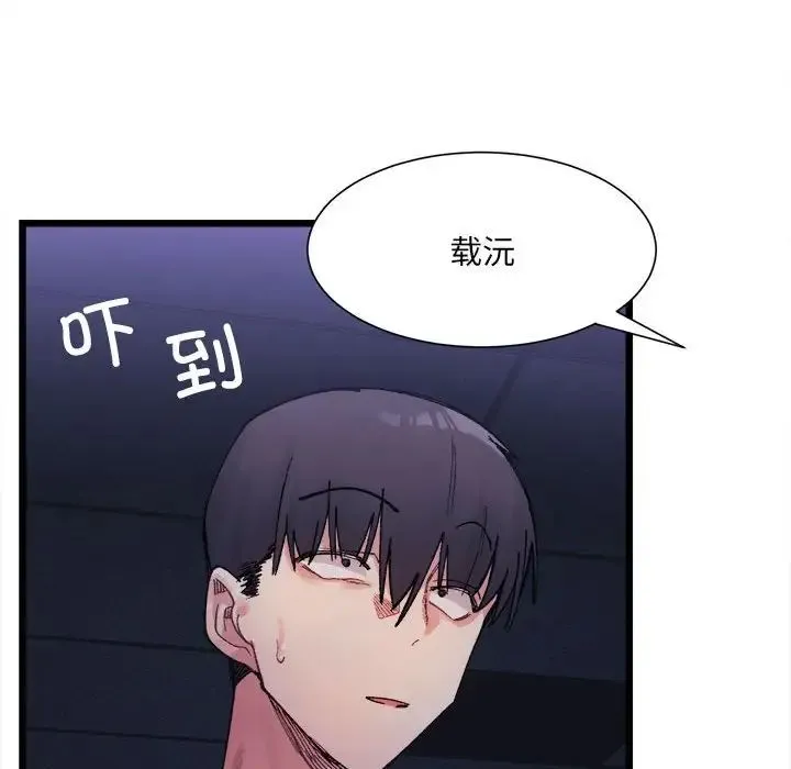 微妙关系 - 第4話 - page 82