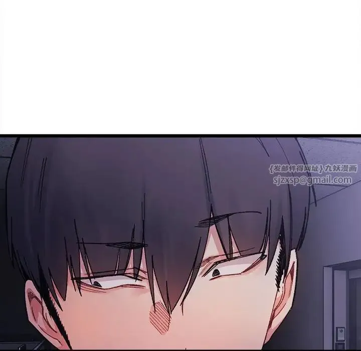 微妙关系 - 第4話 - page 86