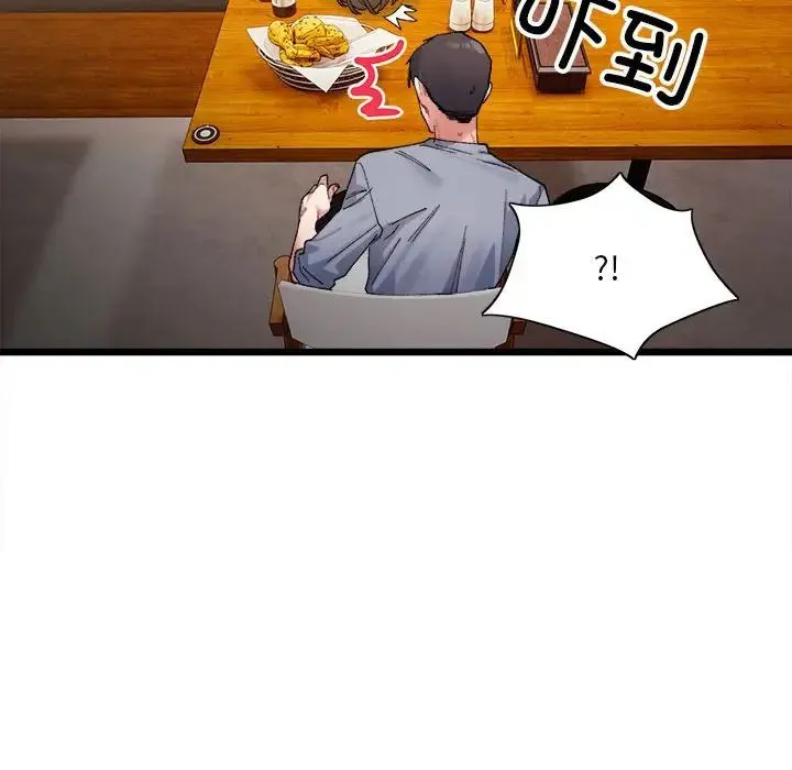 微妙关系 - 第4話 - page 106