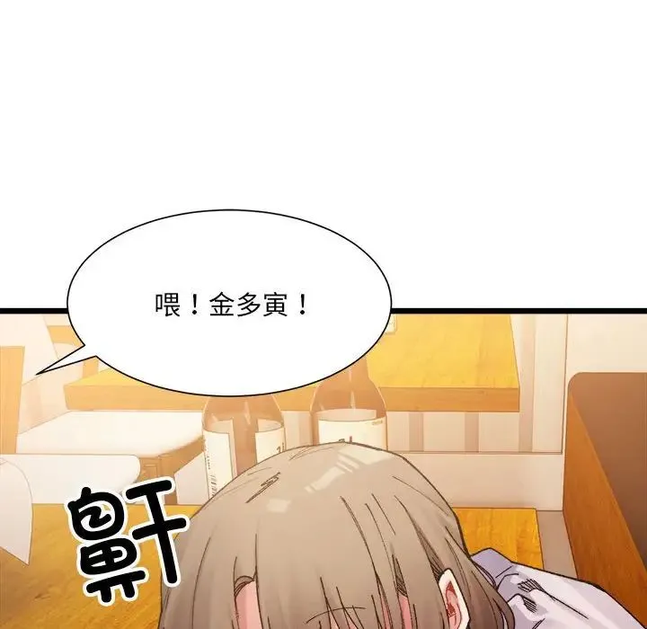 微妙关系 - 第4話 - page 107