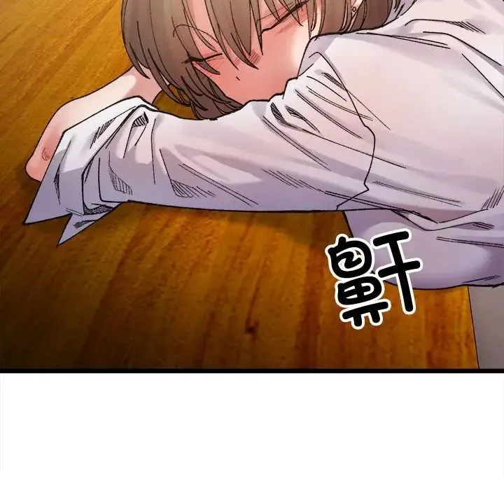 微妙关系 - 第4話 - page 108