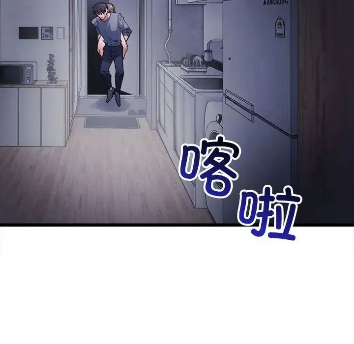 微妙关系 - 第4話 - page 115