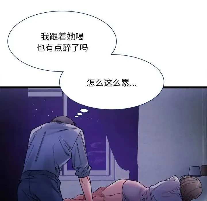 微妙关系 - 第4話 - page 119