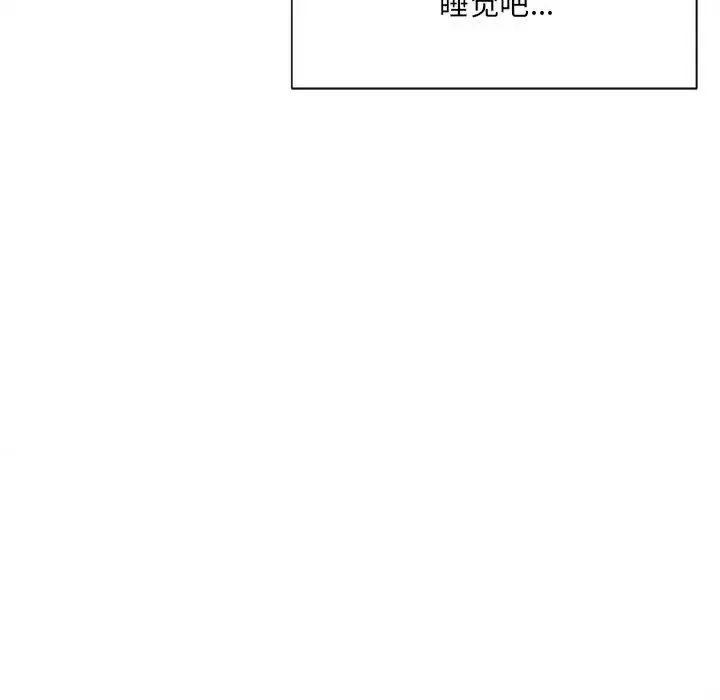 微妙关系 - 第4話 - page 126