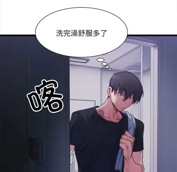 微妙关系 - 第4話 - page 128