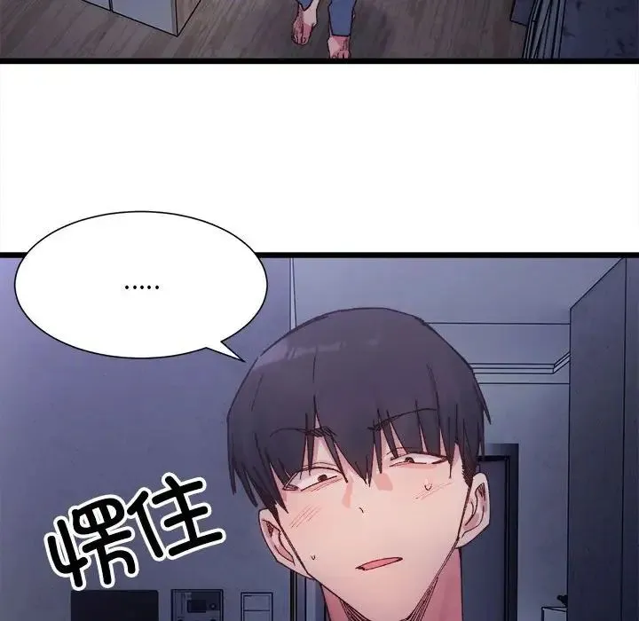 微妙关系 - 第4話 - page 131