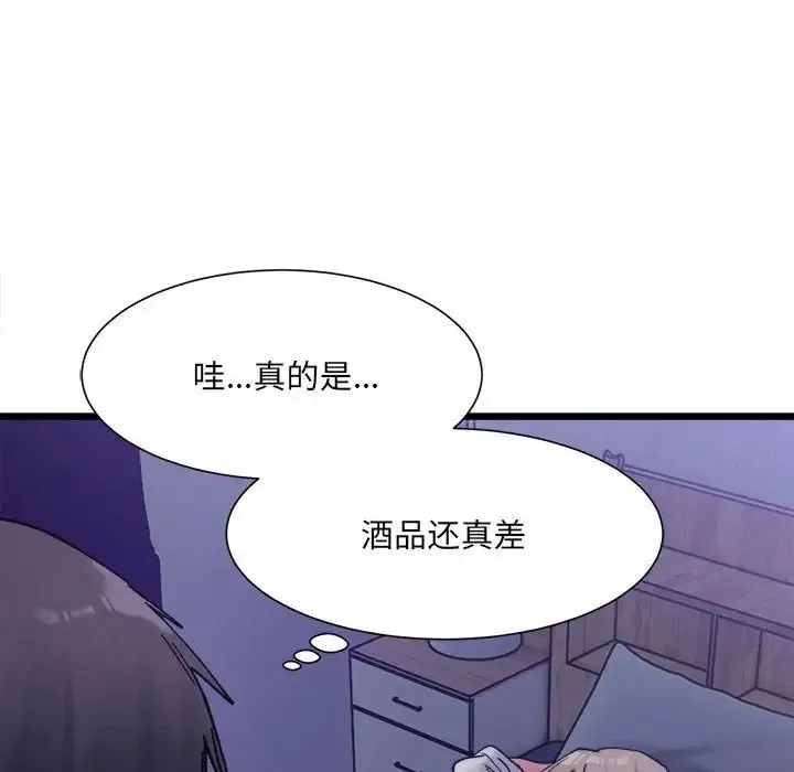 微妙关系 - 第4話 - page 138