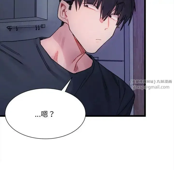 微妙关系 - 第4話 - page 144