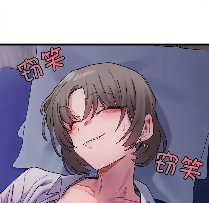 微妙关系 - 第4話 - page 145