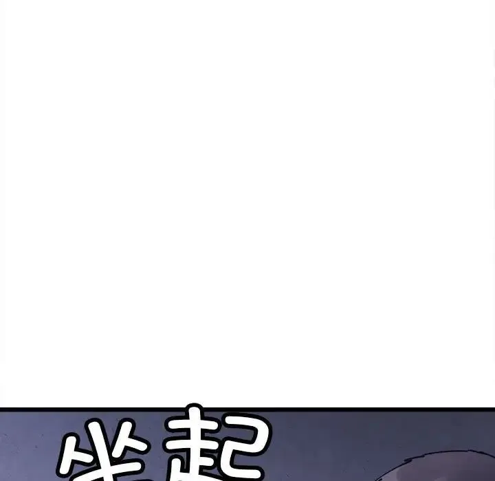 微妙关系 - 第4話 - page 149