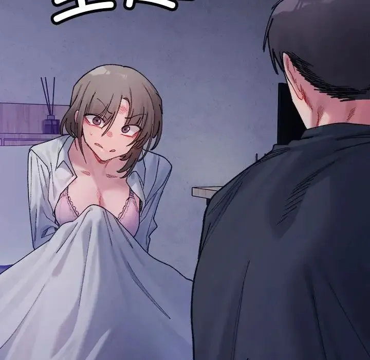 微妙关系 - 第4話 - page 150