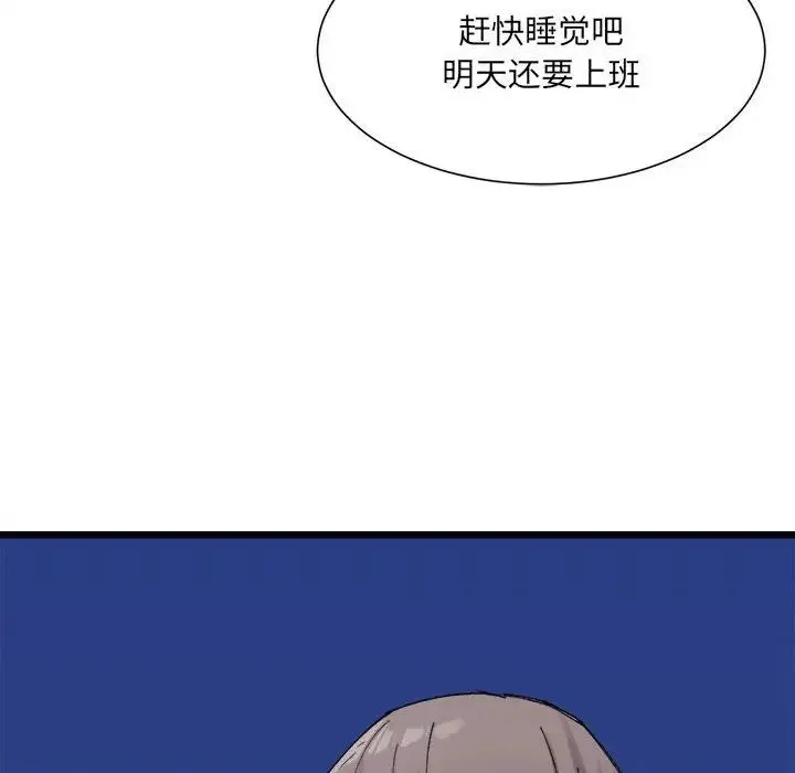 微妙关系 - 第4話 - page 163