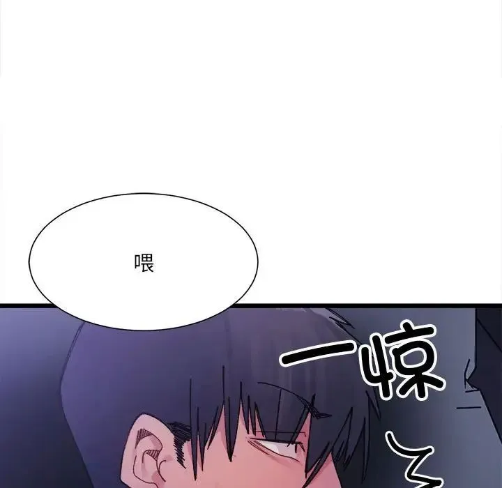 微妙关系 - 第4話 - page 169