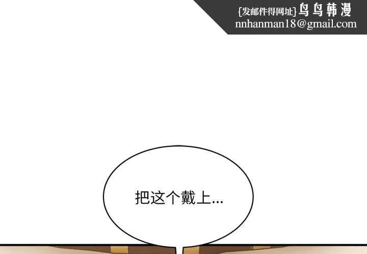 微妙关系 - 第39話 - page 1