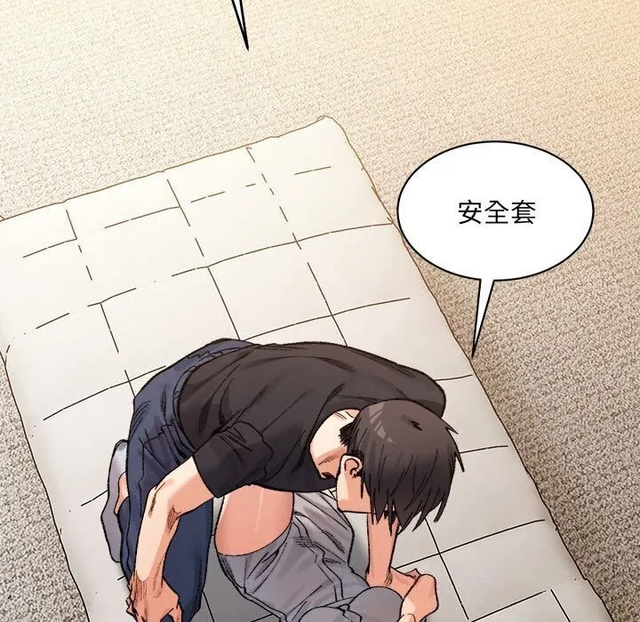 微妙关系 - 第39話 - page 9