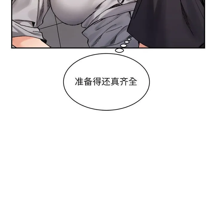 微妙关系 - 第39話 - page 13