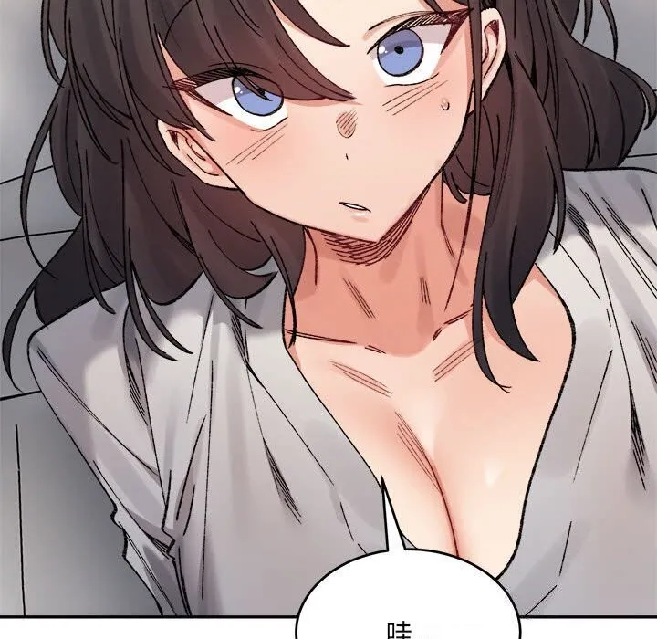 微妙关系 - 第39話 - page 20