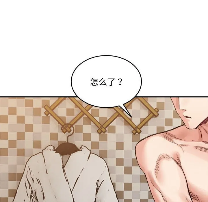 微妙关系 - 第39話 - page 22