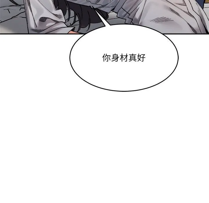 微妙关系 - 第39話 - page 24