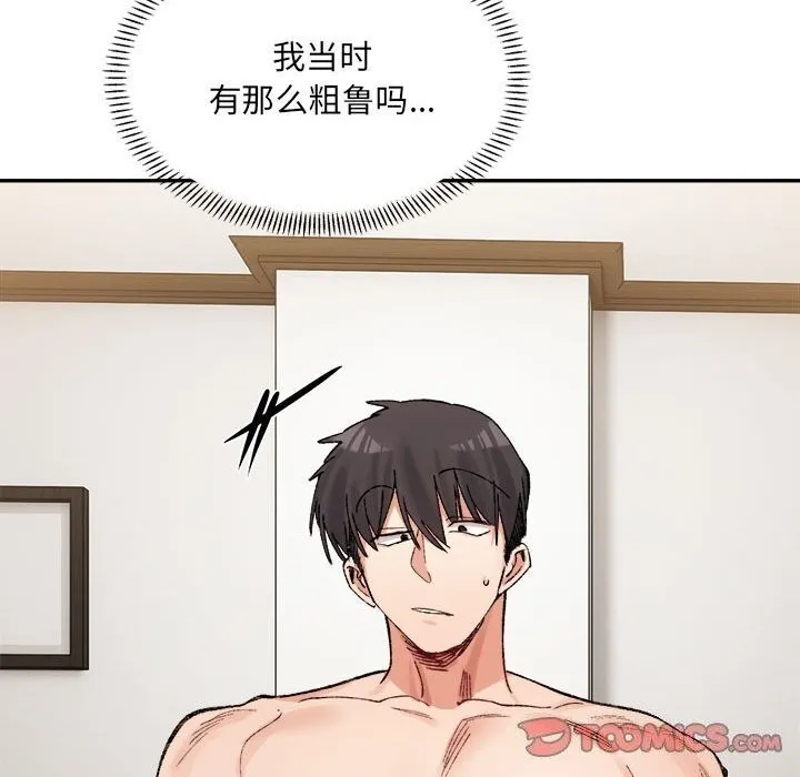微妙关系 - 第39話 - page 36