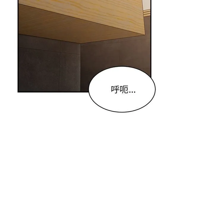 微妙关系 - 第39話 - page 49