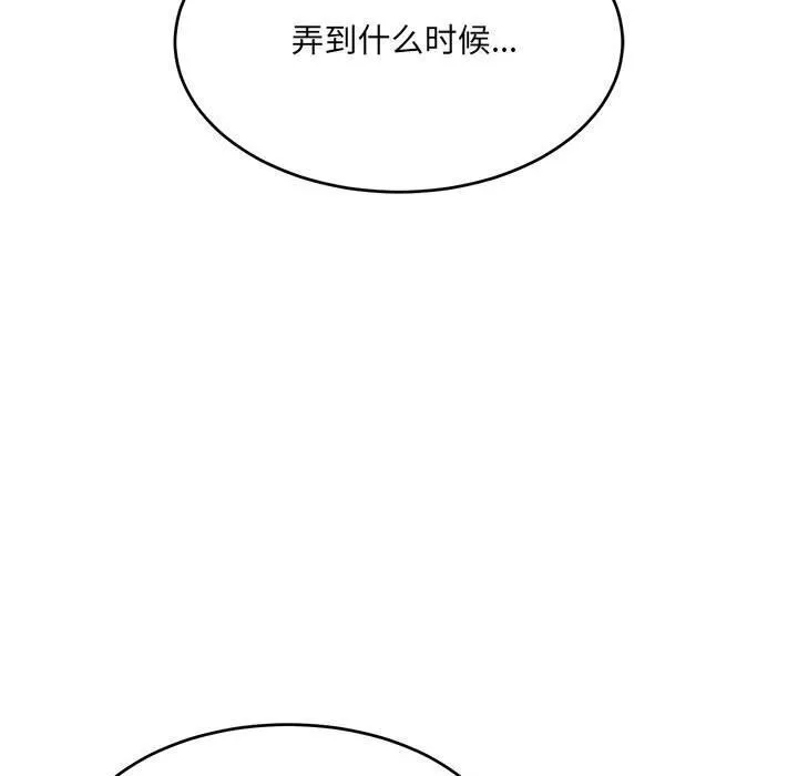 微妙关系 - 第39話 - page 56