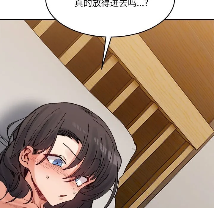 微妙关系 - 第39話 - page 66