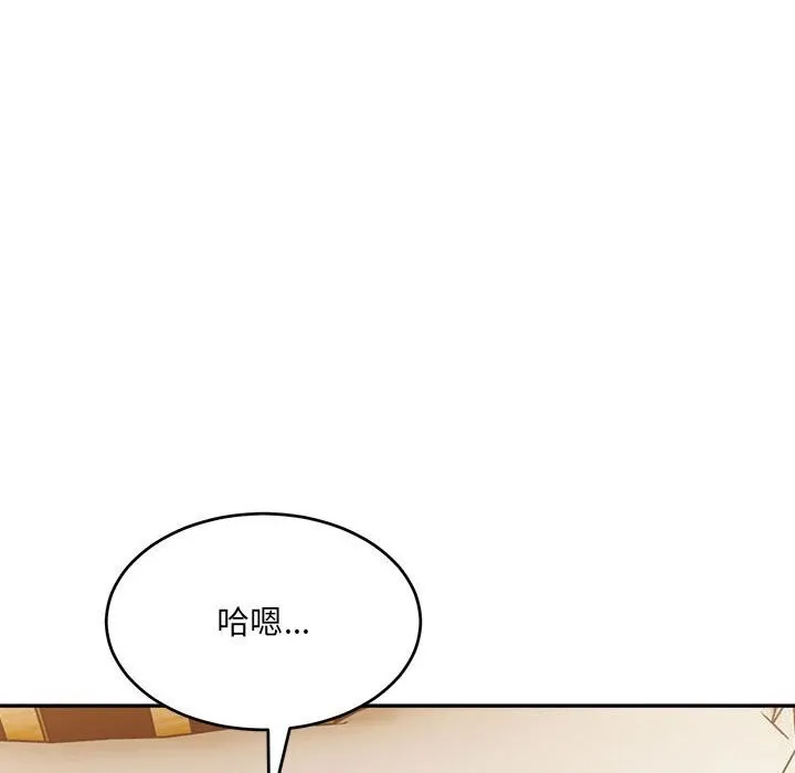 微妙关系 - 第39話 - page 79