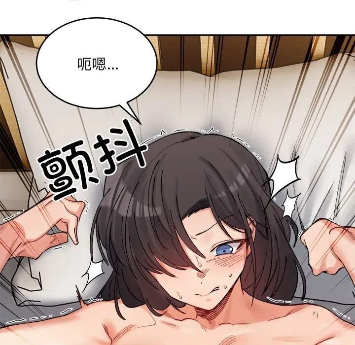 微妙关系 - 第39話 - page 89