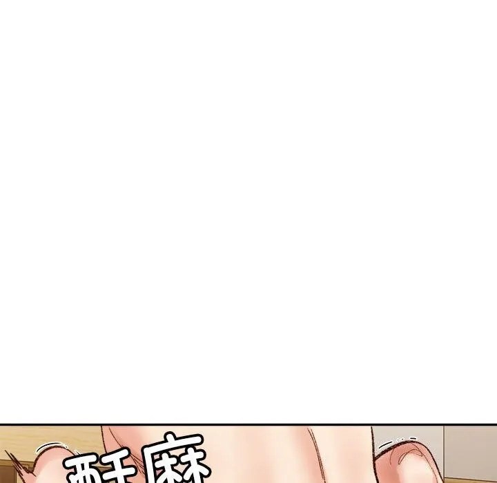 微妙关系 - 第39話 - page 92