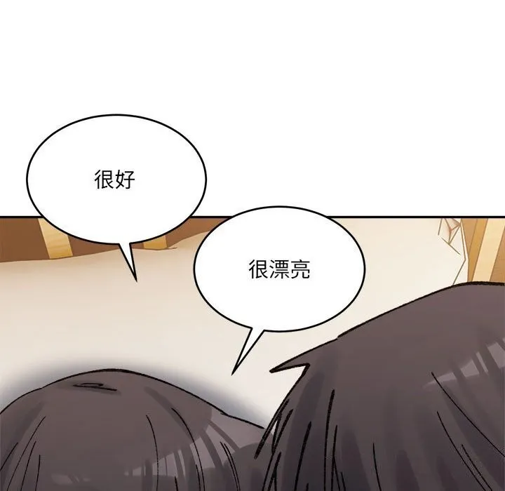 微妙关系 - 第39話 - page 102