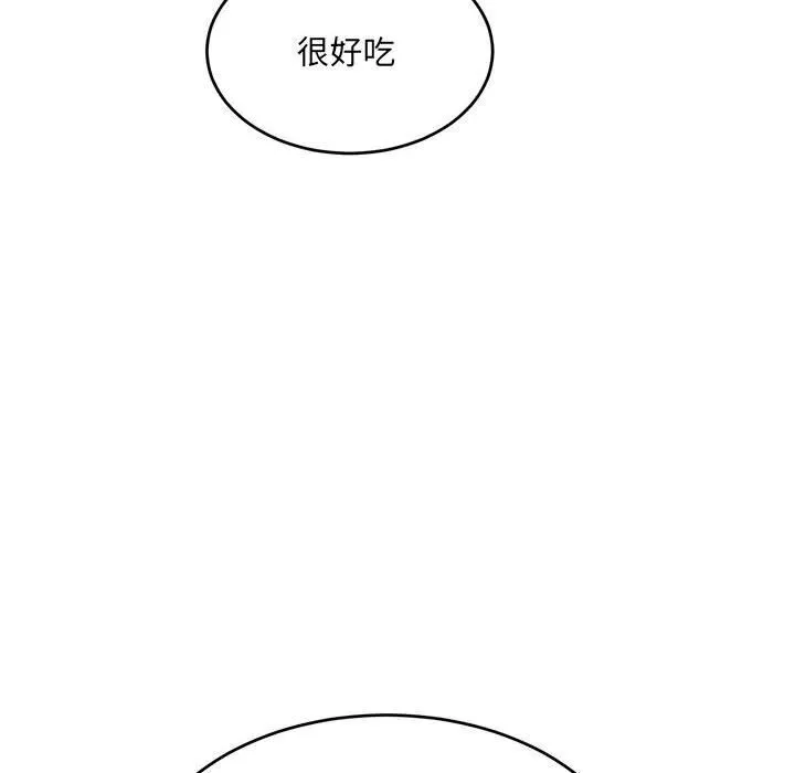 微妙关系 - 第39話 - page 104