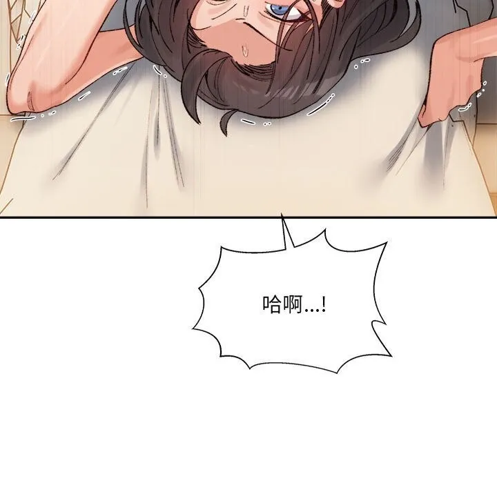微妙关系 - 第39話 - page 119