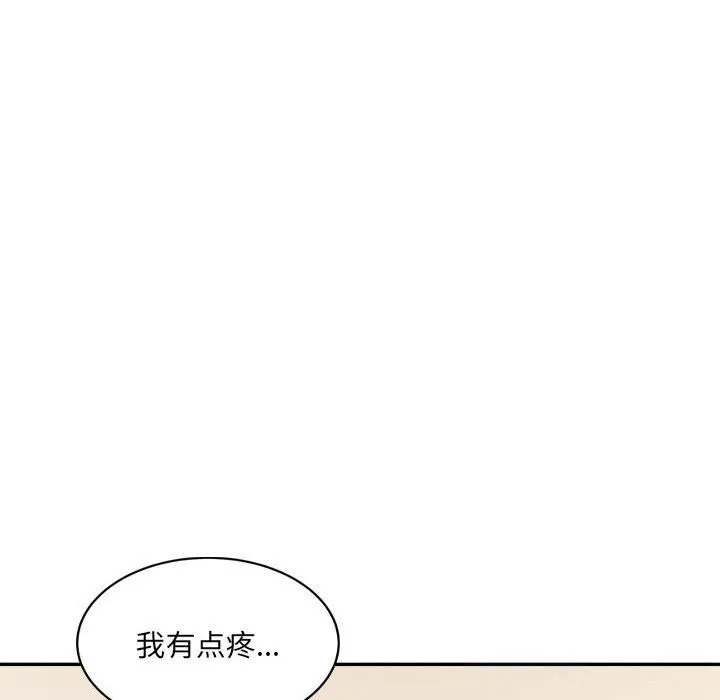 微妙关系 - 第39話 - page 141