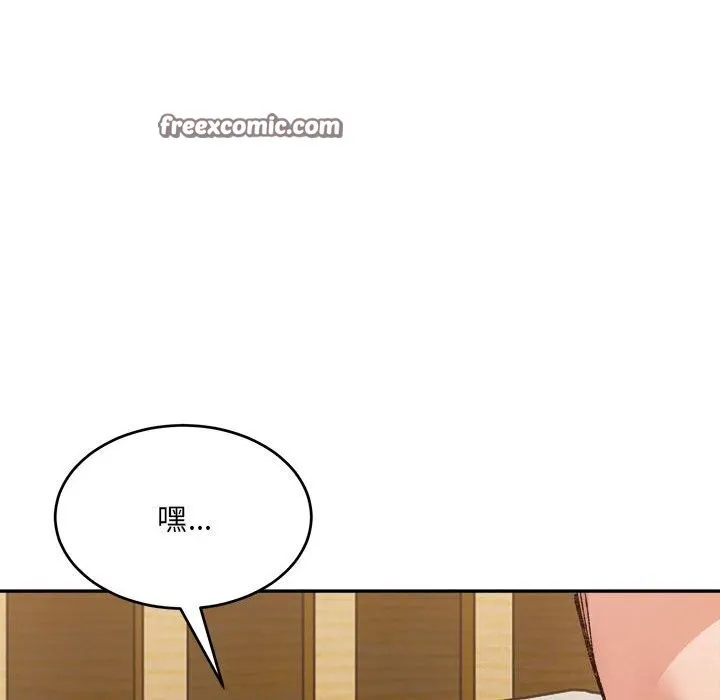 微妙关系 - 第39話 - page 150