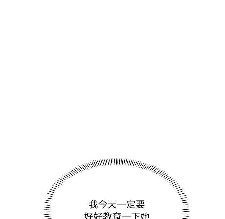 微妙关系 - 第39話 - page 156