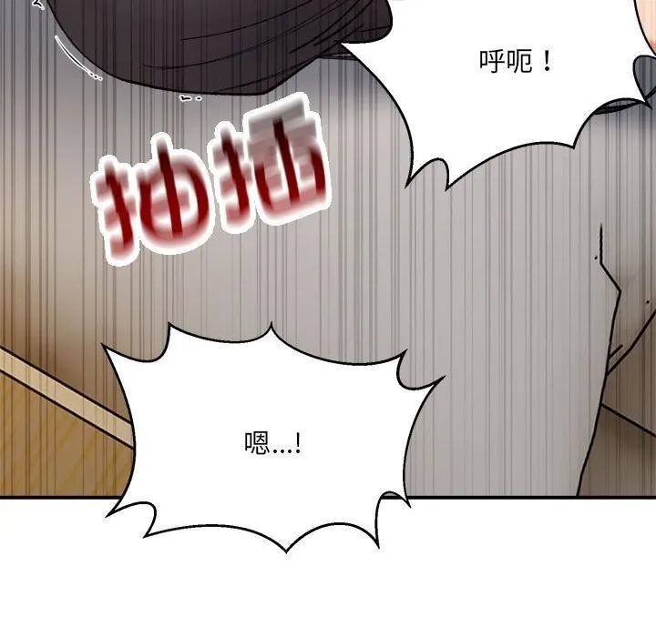 微妙关系 - 第39話 - page 168