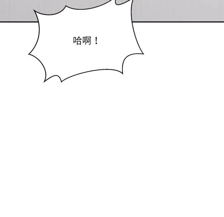 微妙关系 - 第39話 - page 172