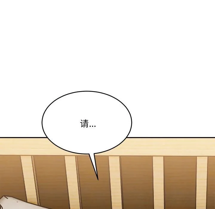 微妙关系 - 第39話 - page 181