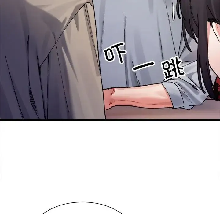 微妙关系 - 第2话 - page 11
