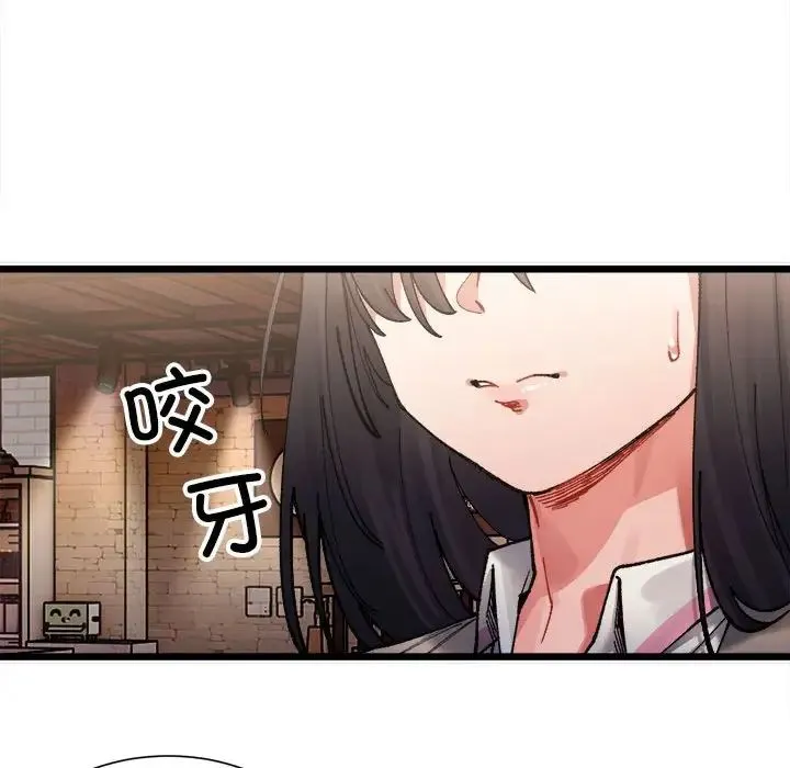 微妙关系 - 第2话 - page 20