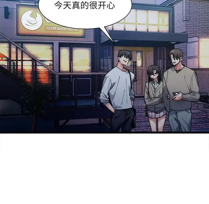 微妙关系 - 第2话 - page 26