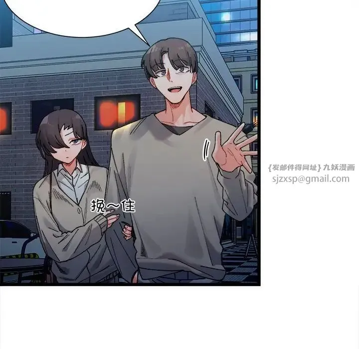 微妙关系 - 第2话 - page 29