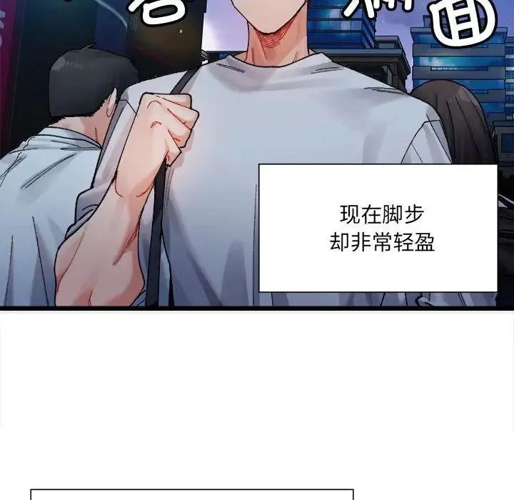 微妙关系 - 第2话 - page 31
