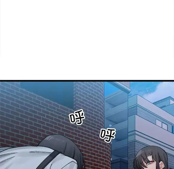 微妙关系 - 第2话 - page 37