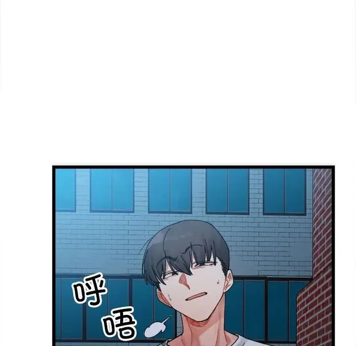 微妙关系 - 第2话 - page 39