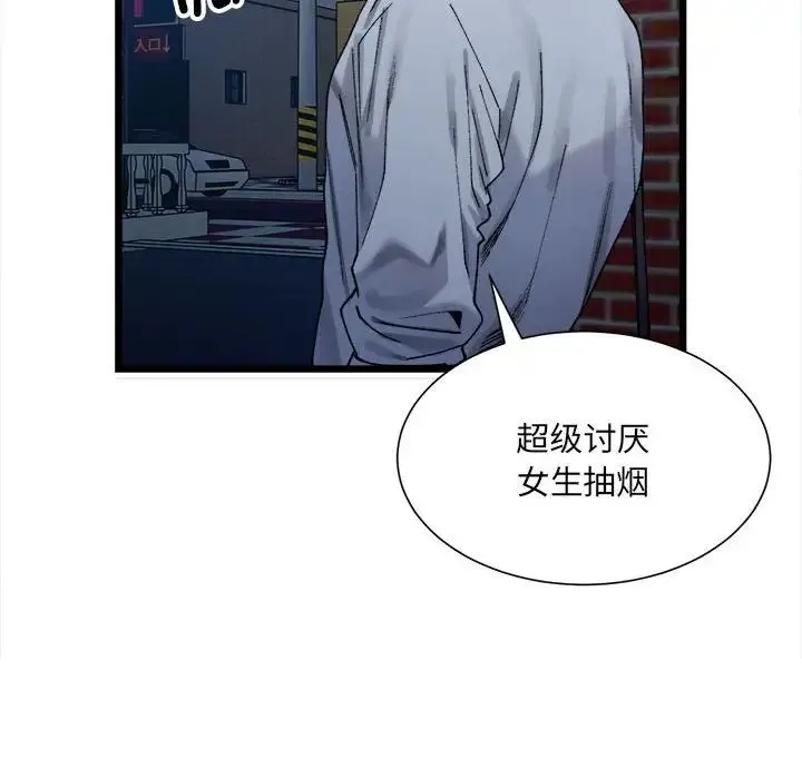 微妙关系 - 第2话 - page 62