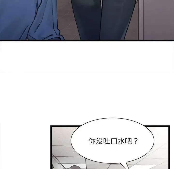 微妙关系 - 第2话 - page 88