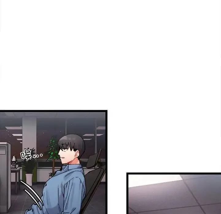微妙关系 - 第2话 - page 111