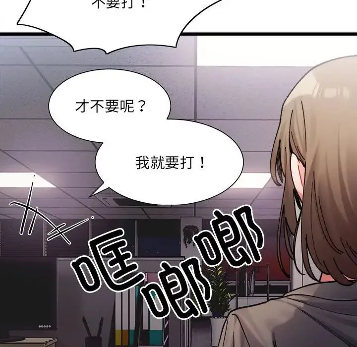 微妙关系 - 第2话 - page 129